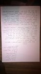 Заявление в Фурмановский СО СУ СК(ID документа 92) (Дата документа 17.05.2017)