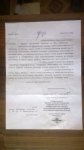 ОГИБДД по Ивановской области(ID документа 429) (Дата документа 08.08.2017)