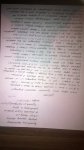 Заявление в Фурмановскую межрайонную прокуратуру(ID документа 47) (Дата документа 11.04.2017)